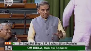 Dr. Satya Pal Singh raising 'Matters of Urgent Public Importance' in Lok Sabha: 29.11.2019
