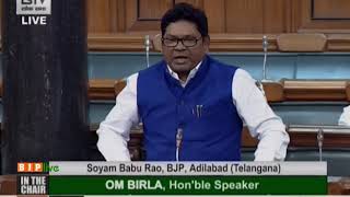 Shri Soyam Babu Rao raising 'Matters of Urgent Public Importance' in Lok Sabha: 29.11.2019