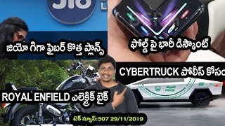 TechNews in telugu 507:5G Phones,cybertruck,royal enfield electric bike,whatsapp,jio gigafiber