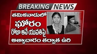 బ్రేకింగ్ న్యూస్  #JusticeForRoja | Roja Case In Kanchipuram News Today | Dr. Priyanka Reddy Case
