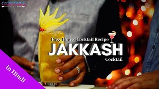 Easy Home Cocktail Recipe with whisky (Hindi) | Whisky Cocktail | Cocktails India | $1 Cocktail