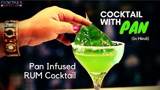 How to make Cocktail with Rum (Hindi) | Pan Toffee Daiquiri Cocktail | Rum Infusion | Rum Cocktail