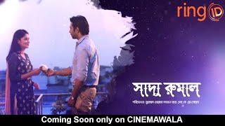 SHADA RUMAL || Official Trailer || Apurba | Tasnia Farin | Bangla New Natok 2019 Promo