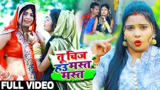 Kavita Yadav का New भोजपुरी #धोबी गीत - #Video - तू चिज हउ मस्त मस्त - #Bhojpuri Dhobi Geet New