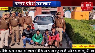 बुलंदशहर // पुलिस मुठभेड़ में 25,000 रुपये के इनामी अपराधी सहित 4 बदमाशों गिरफ्तार