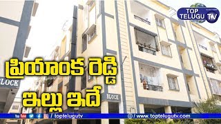 Doctor Priyanka Reddy Home | Nakshatra Apartments | Shamshabad | Top Telugu TV