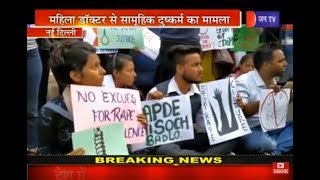 Justice for Priyanka | महिला डॉक्टर से हत्या और सामूहिक दुष्कर्म मामले में संसद के बाहर प्रदर्शन