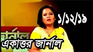 Bangla Talk show  বিষয়: ১১ দফা দাবি‌তে পূর্ব‌ঘোষণা অনুযায়ী লাগাতার কর্ম‌বিরতি শুরু নৌযান শ্র‌মিক