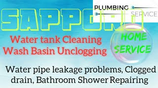 SAPPORO       Plumbing Services 》Plumber at Your Home ☆ Bathroom Shower Repairing ◇near me》Taps ● ■