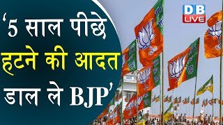 5 साल पीछे हटने की आदत डाल ले BJP’ | सामना में Fadnavis पर Shivsena का तीखा तीर |DBLIVE