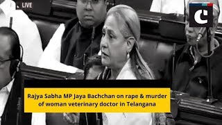 Rajya Sabha MP Jaya Bachchan on rape & murder of woman veterinary doctor in Telangana