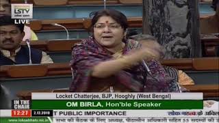 Smt. Locket Chatterjee raising 'Matters of Urgent Public Importance' in Lok Sabha: 02.12.2019