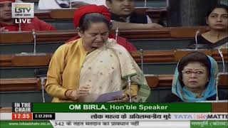 Smt. Jaskaur  Meena raising 'Matters of Urgent Public Importance' in Lok Sabha: 02.12.2019