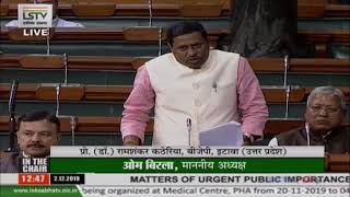 Prof. (Dr.) Ram Shankar Katheria raising 'Matters of Urgent Public Importance' in Lok Sabha