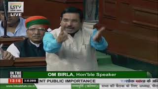 Shri Pralhad Venkatesh Joshi raising 'Matters of Urgent Public Importance' in Lok Sabha: 02.12.2019