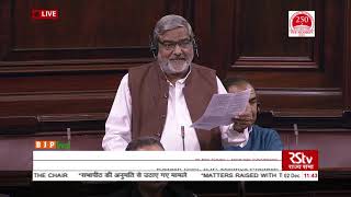 Shri Kailash Soni on Matters Raised With The Permission Of The Chair in Rajya Sabha: 02.12.2019