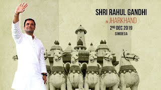 LIVE: Shri Rahul Gandhi addresses a public rally in Simdega, Jharkhand