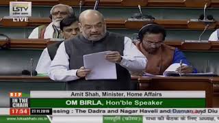 HM Amit Shah on the Dadra & Nagar Haveli and Daman & Diu (Merger of Union Territories) Bill 2019