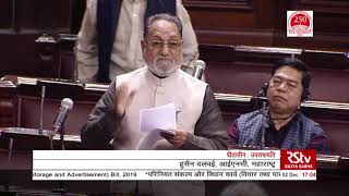 Husain Dalwai's Remarks on The Prohibition of Electronic Cigarettes Bill, 2019