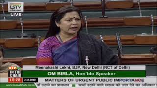 Smt. Meenakashi Lekhi raising 'Matters of Urgent Public Importance' in Lok Sabha: 02.12.2019