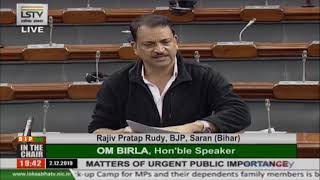 Shri Rajiv Pratap Rudy raising 'Matters of Urgent Public Importance' in Lok Sabha: 02.12.2019