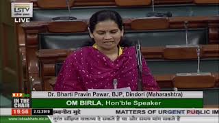 Dr. Bharti Pravin Pawar raising 'Matters of Urgent Public Importance' in Lok Sabha: 02.12.2019