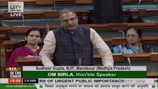 Shri Sudheer Gupta raising 'Matters of Urgent Public Importance' in Lok Sabha: 02.12.2019