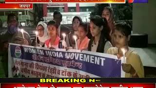 Jaipur Rape Case | जयपुर में बच्चों के साथ दुष्कर्म के बाद हत्या का मामला