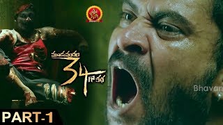 334 Kathalu Telugu Full Movie Part 1 | Latest Telugu Movies | Kailash, Priya