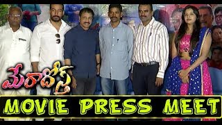 Mera Dost Movie Press Meet - Bhavani HD Movies