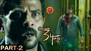 334 Kathalu Telugu Full Movie Part 2 | Latest Telugu Movies | Kailash, Priya