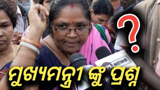 ଆମେ ଖୁସୀ ନାହୁଁ - Teachers Protest at lower PMG on various issue - Exclusive