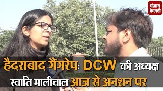 बलात्कारियों को 6 महीने में फांसी के कानून की मांग पर Swati Maliwal का अनशन