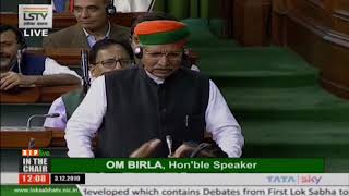 Shri Arjun Ram Meghwal raising 'Matters of Urgent Public Importance' in Lok Sabha: 03.12.2019