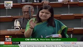 Smt. Poonam (Mahajan) Vajendla Rao raising 'Matters of Urgent Public Importance' in Lok Sabha