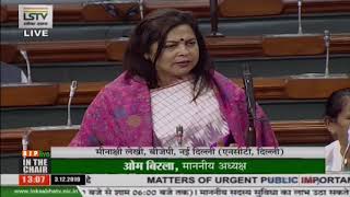 Smt. Meenakashi Lekhi raising 'Matters of Urgent Public Importance' in Lok Sabha: 03.12.2019