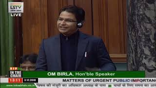Shri Raju Bista raising 'Matters of Urgent Public Importance' in Lok Sabha: 03.12.2019