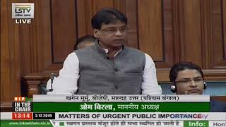 Shri Khagen Murmu raising 'Matters of Urgent Public Importance' in Lok Sabha: 03.12.2019