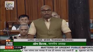 Shri Arvind Dharmapuri raising 'Matters of Urgent Public Importance' in Lok Sabha: 03.12.2019