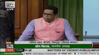 Shri Saumitra Khan raising 'Matters of Urgent Public Importance' in Lok Sabha: 03.12.2019