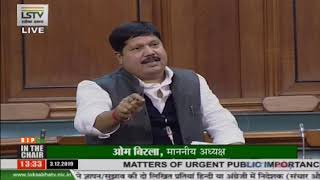 Shri Arjun Singh raising 'Matters of Urgent Public Importance' in Lok Sabha: 03.12.2019