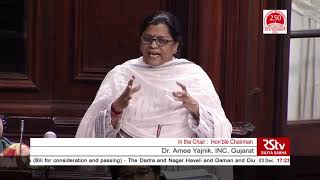 Dr. Amee Yajnik's Remarks on Dadra and Nagar Haveli and Daman and Diu Merger of UTs Bill 2019