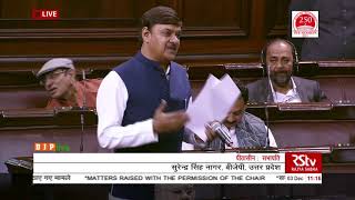 Shri Surendra Singh Nagar on Matters Raised With The Permission Of The Chair in Rajya Sabha