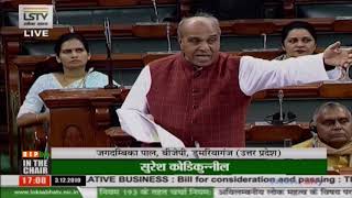 Shri Jagdambika  Pal on the Recycling of Ships Bill, 2019 in Lok Sabha: 03.12.2019