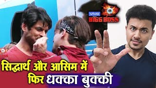 Bigg Boss 13 | Siddharth And Asim Physical Fight Again | BB 13 Episode Preview
