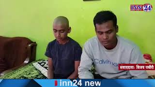 INN24 - मामूली दस्त और चली गई 6 वर्ष मासूम की जान   पिता ने लगाई राज्यपाल से फरियाद