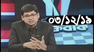 Bangla Talk show  বিষয়: ক্ষমতার অপব্যবহার, রাজনৈতিক নেতাকর্মীদের দায়?