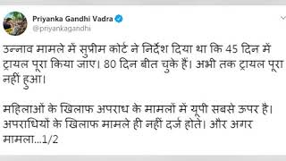 प्रियंका गांधी ने उन्नाव कांड को लेकर किया ट्वीट