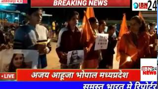 अलीराजपुर में डॉ प्रियंका रेड्डी नृशंस हत्याकांड के विरोध में अभाविप ने केंडल मार्च निकाला
गया