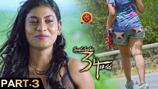 334 Kathalu Telugu Full Movie Part 3 | Latest Telugu Movies | Kailash, Priya